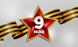 График работы на майские праздники