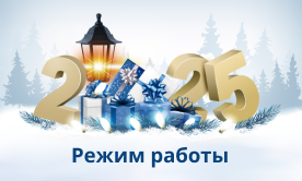 график работы НГ-25